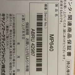 ジャンク　プリンターの画像