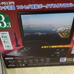 ほぼ未使用　大画面　ポータブル　DＶDプレイヤー　車載　