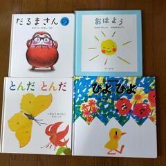 赤ちゃん　こども　絵本　だるまさん