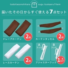 新品未使用！アイリスプラザカーテン4枚セットの画像