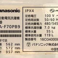 Panasonic　洗濯機　２０１６年式の画像