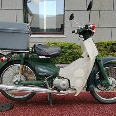 ホンダスーパーカブ
50cc中古