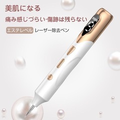 【新品】美容レーザーペン 美顔レーザースポットペン レーザー除去ペンの画像