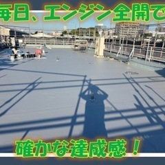 防水工 日給13000円〜の画像