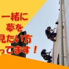 防水工 日給13000円〜の画像