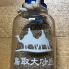 鳥取大砂丘　砂　小瓶