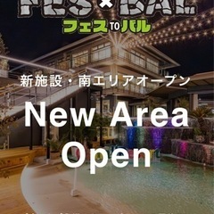 【¥500】キャナルリゾート交流会 - イベント