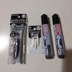 ホワイトボードマーカーの画像