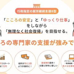 【西区】自分を高めて障害者支援をガチでやりたい人募集！