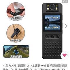 小型カメラ 高画質 スマホ連動 wifi 長時間録画 遠隔操作 ...