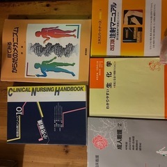 看護師参考書まとめ売り
