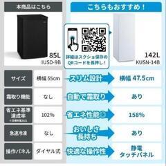 冷凍庫　フリーザー　
