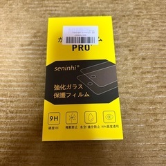 iPhone16Proガラスフィルム