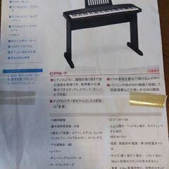 キーボード CASIO CPS-7の画像