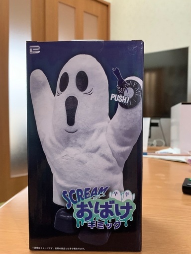 おばけ　ギミック　今だけお安く