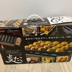 イワタニ Iwatani 岩谷 たこ焼器 スーパー炎たこ えんた...
