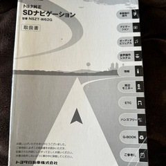 FJクルーザー取扱書の画像