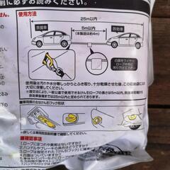 牽引ロープ　新品の画像