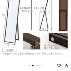 スタンドミラー鏡の画像