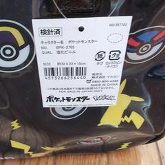 未使用ポケモンプールバッグの画像