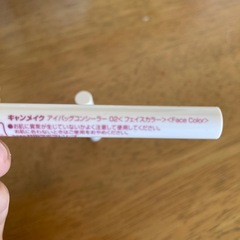 キャンメイク　コンシーラー　の画像