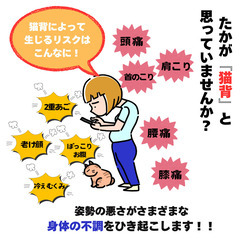 姿勢を変えれば、身体もかわる！！
