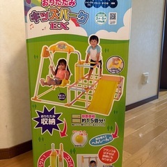 おりたたみキッズパークEXの画像