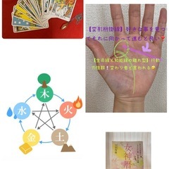 🔮占いはあなたの味方をしてくれます！