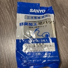 SANYO 掃除機紙パック
