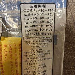 SANYO 掃除機紙パックの画像
