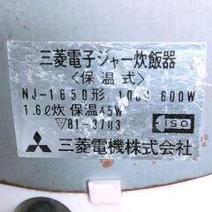 【三菱電機】ジャー炊飯器　ふた役さん　NJ-1650形の画像