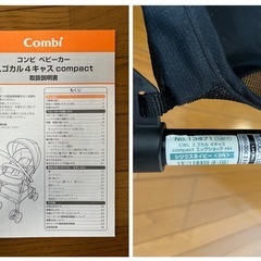 コンビ ベビーカー スゴカル 4キャス compact エッグショック HH カラー：シリウスネイビーの画像