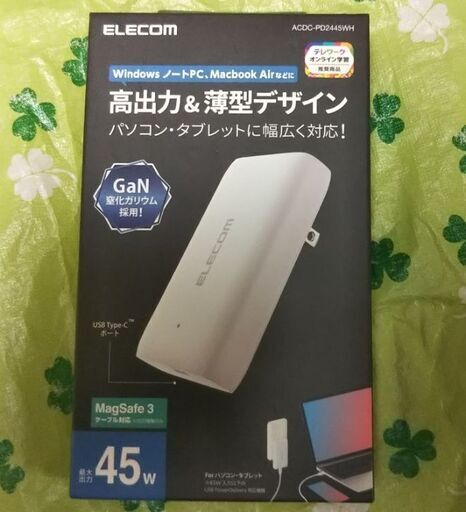 【未開封未使用】USB Type-C 45W充電器