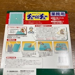 ネズミホイホイの画像