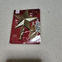 クリスマスオーナメント新品未開封ダイソー