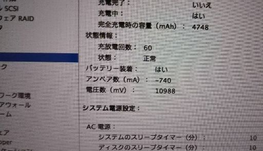 【充放電60回】A1278 Macbook Pro用中古バッテリー