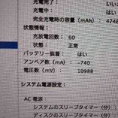 【充放電60回】A1278 Macbook Pro用中古バッテリー