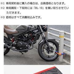 BL-10　バイクロック　盗難防止　レッドバロンの画像
