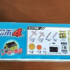 ☆値下げ【新品未開封】ソーラーロボ4の画像
