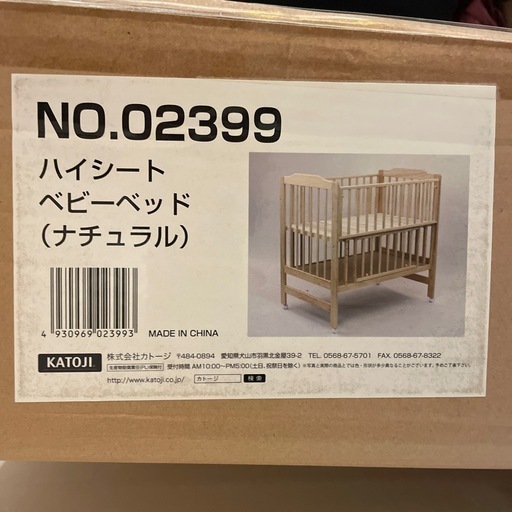 【今だけ値下げ】KATOJI ハイシート ベビーベッド アカチャンホンポ