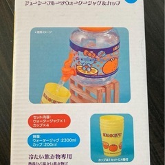 【新品】キティ ウォータージャグ＆カップの画像