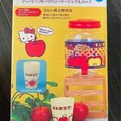【新品】キティ ウォータージャグ＆カップ