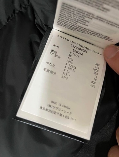 カナダグース　ダウン
