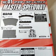 新品ゲキドライヴ　コース　車体セットの画像
