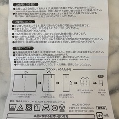 ポチャッコ　ブランケットの画像