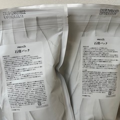 石膏パック4袋、新品未使用　の画像