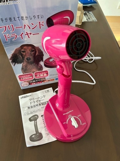 【価格値下】ドギーマン フリーハンドドライヤー 1200W