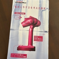 ドギーマン フリーハンドドライヤー 1200Wの画像