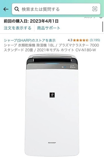 シャープ 衣類乾燥機 除湿機 ホワイト CV-N180-W