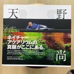 天野尚作品集